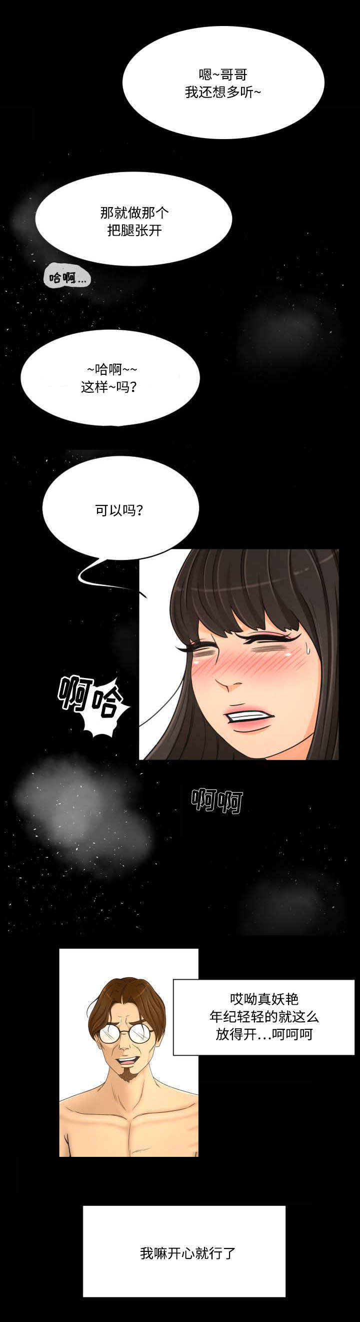 《独家签约》漫画最新章节第36章：传闻免费下拉式在线观看章节第【1】张图片