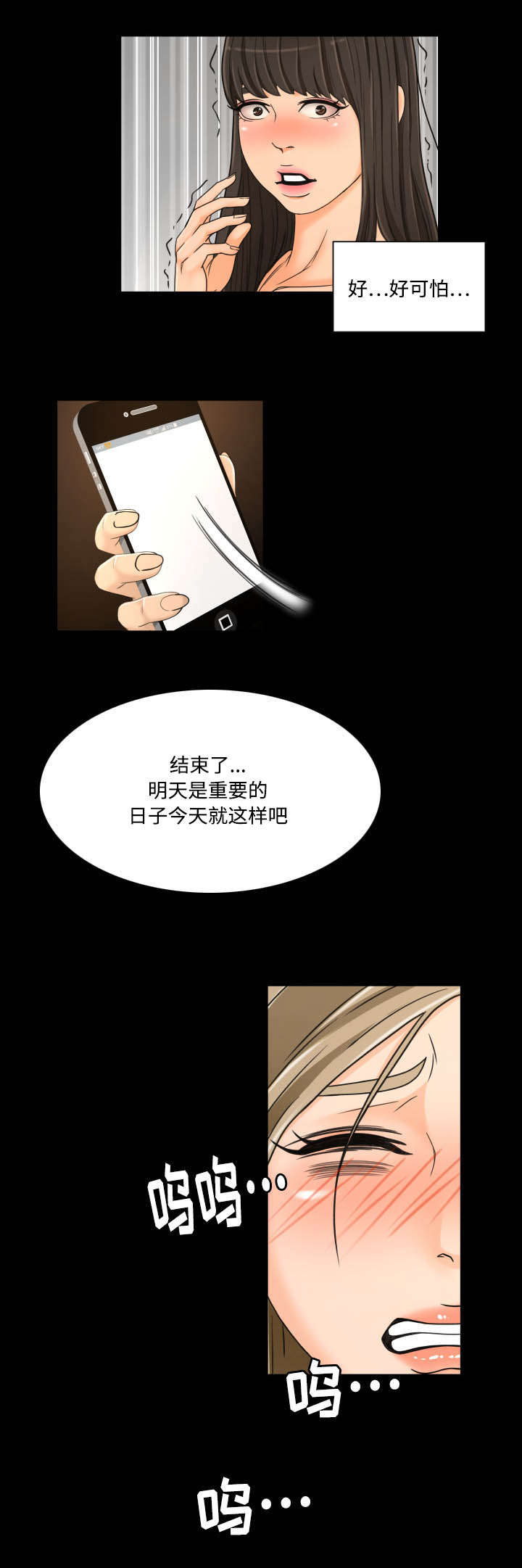 《独家签约》漫画最新章节第40章：偷看免费下拉式在线观看章节第【1】张图片