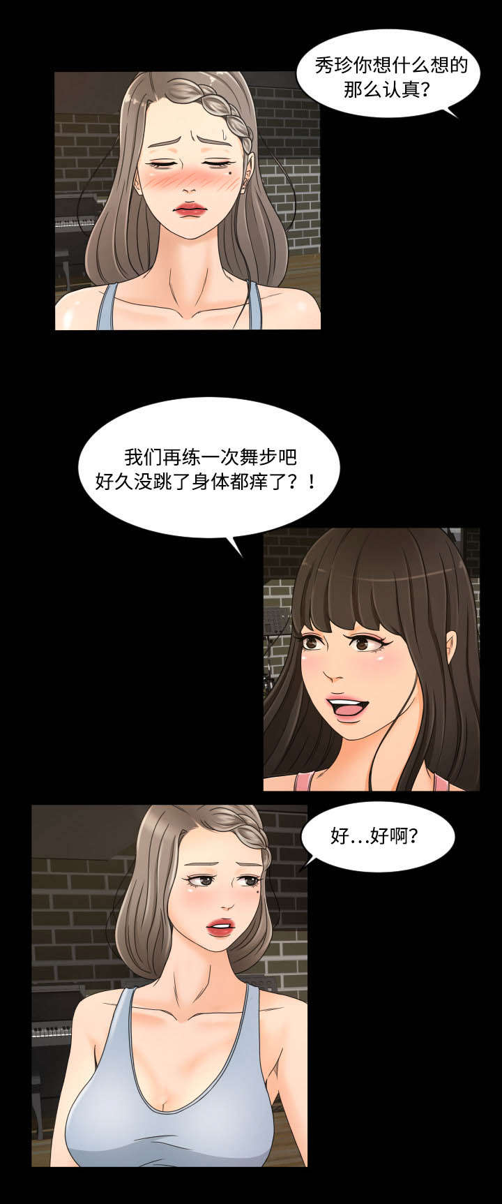 《独家签约》漫画最新章节第40章：偷看免费下拉式在线观看章节第【6】张图片