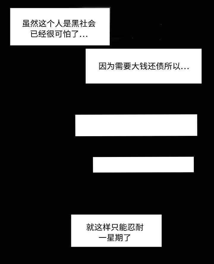 《独家签约》漫画最新章节第40章：偷看免费下拉式在线观看章节第【7】张图片