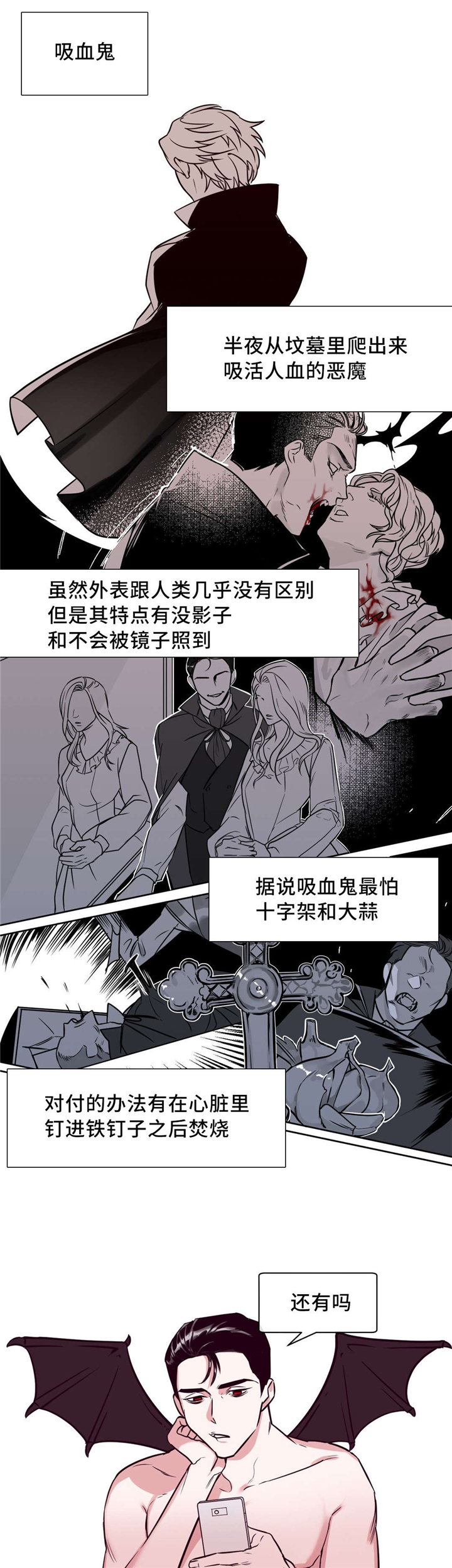 《血肉与灵魂》漫画最新章节第1章：这是什么免费下拉式在线观看章节第【3】张图片