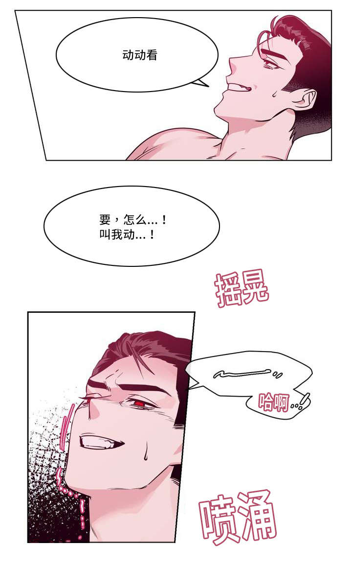 《血肉与灵魂》漫画最新章节第1章：这是什么免费下拉式在线观看章节第【5】张图片