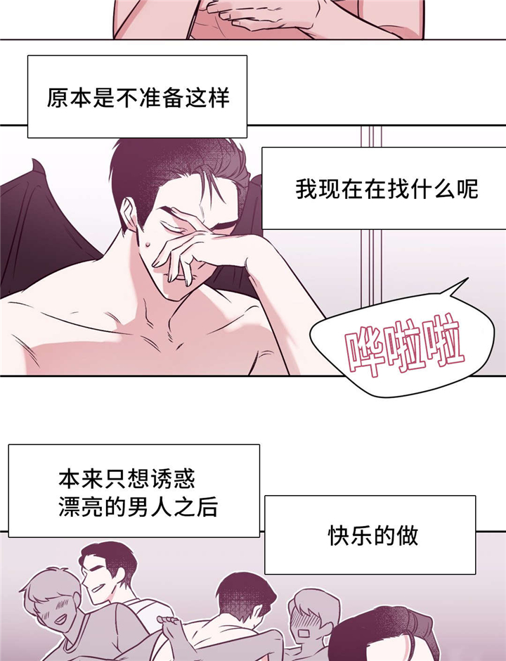 《血肉与灵魂》漫画最新章节第1章：这是什么免费下拉式在线观看章节第【2】张图片