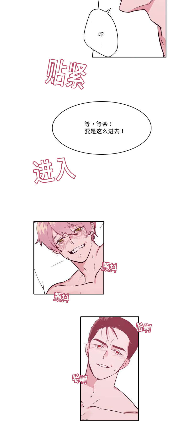 《血肉与灵魂》漫画最新章节第1章：这是什么免费下拉式在线观看章节第【7】张图片