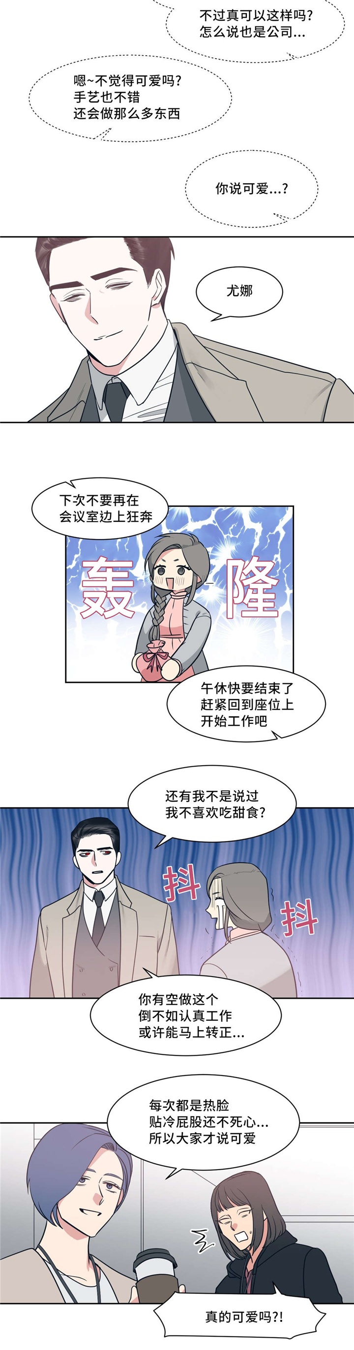 《血肉与灵魂》漫画最新章节第3章：消除疲劳免费下拉式在线观看章节第【10】张图片