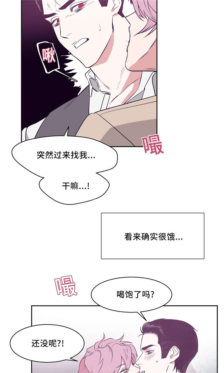 《血肉与灵魂》漫画最新章节第3章：消除疲劳免费下拉式在线观看章节第【3】张图片