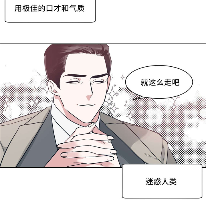 《血肉与灵魂》漫画最新章节第3章：消除疲劳免费下拉式在线观看章节第【13】张图片