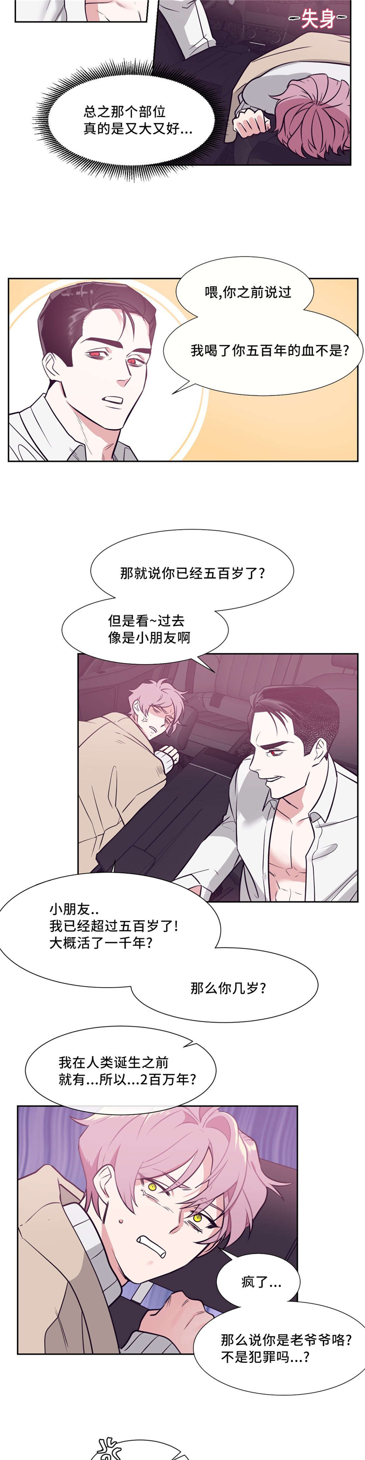 《血肉与灵魂》漫画最新章节第5章：跟我来免费下拉式在线观看章节第【12】张图片