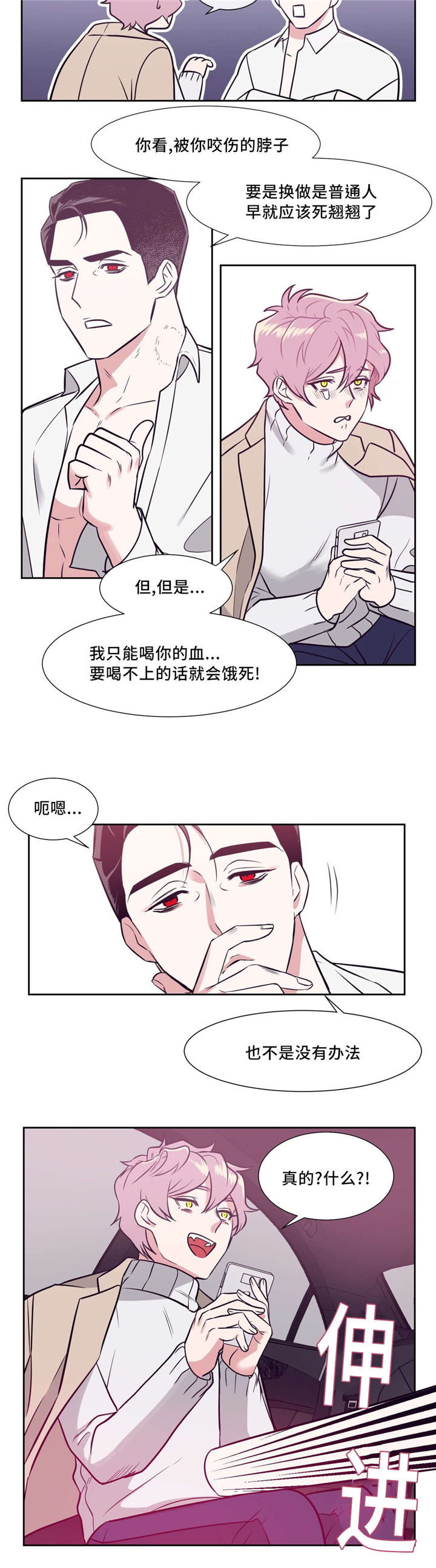 《血肉与灵魂》漫画最新章节第5章：跟我来免费下拉式在线观看章节第【10】张图片