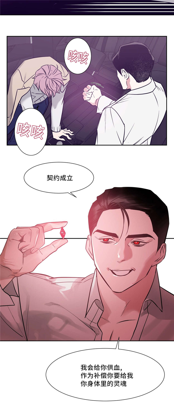 《血肉与灵魂》漫画最新章节第5章：跟我来免费下拉式在线观看章节第【8】张图片