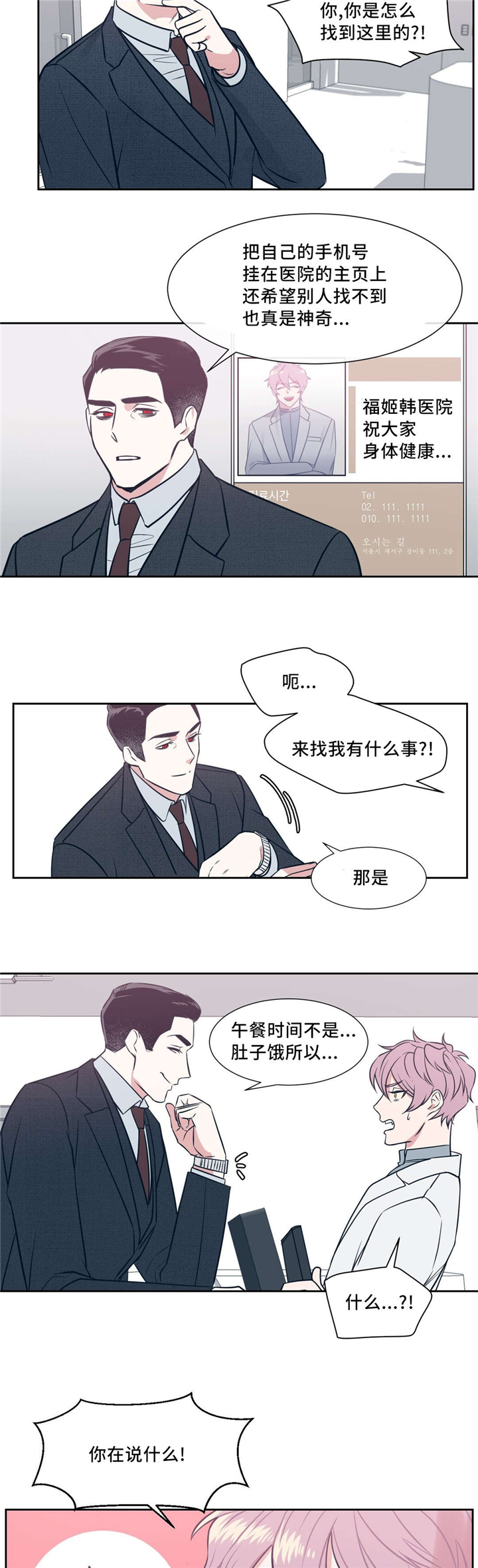 《血肉与灵魂》漫画最新章节第5章：跟我来免费下拉式在线观看章节第【2】张图片