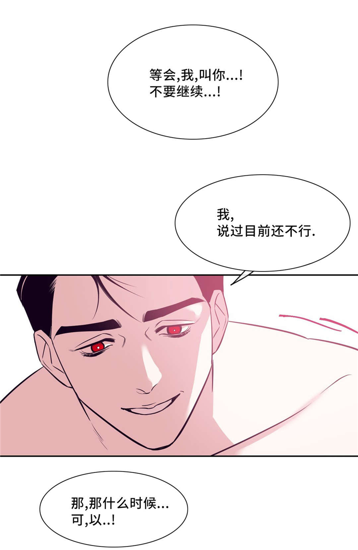 《血肉与灵魂》漫画最新章节第5章：跟我来免费下拉式在线观看章节第【14】张图片