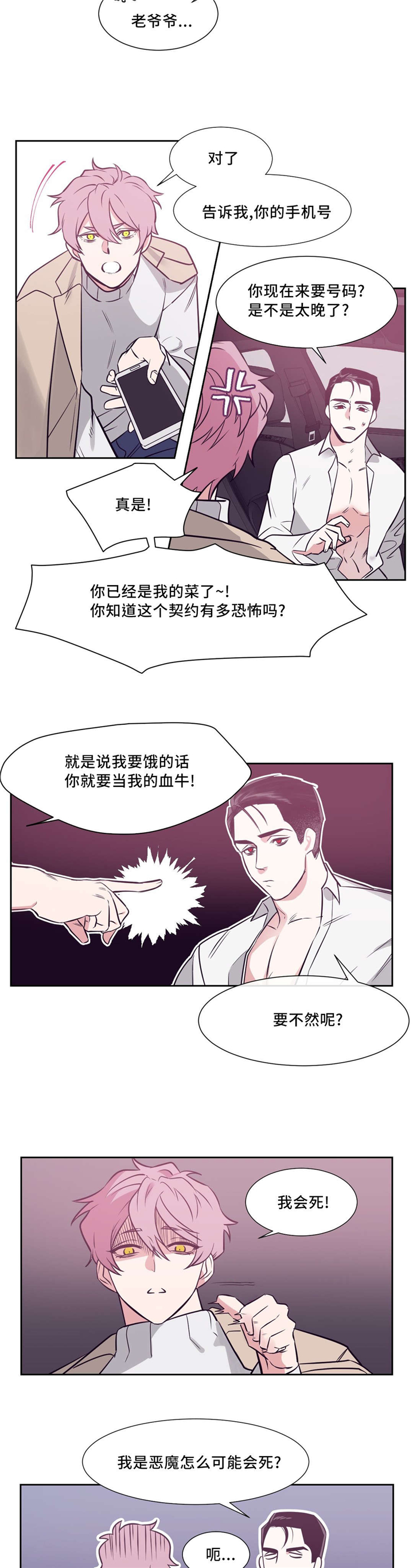 《血肉与灵魂》漫画最新章节第5章：跟我来免费下拉式在线观看章节第【11】张图片