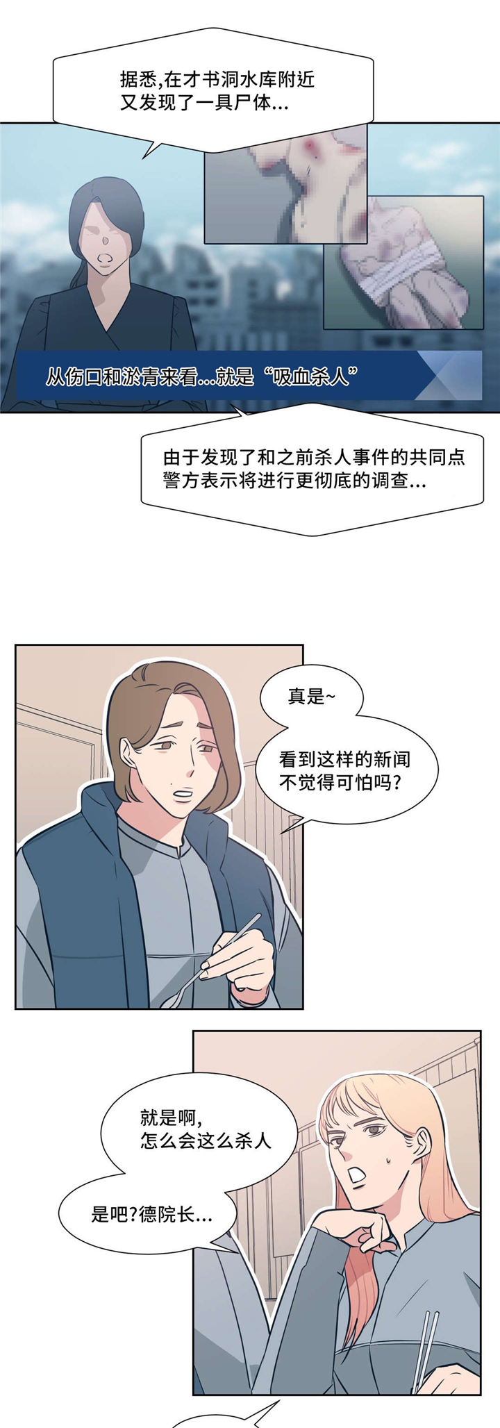 《血肉与灵魂》漫画最新章节第5章：跟我来免费下拉式在线观看章节第【6】张图片