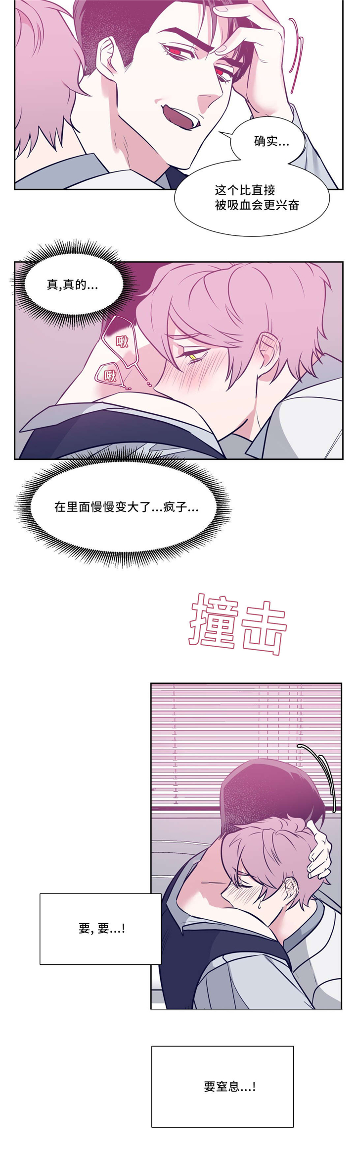 《血肉与灵魂》漫画最新章节第7章：吸血杀人事件免费下拉式在线观看章节第【8】张图片