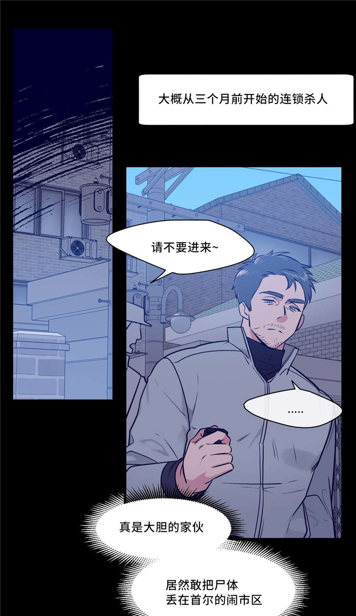 《血肉与灵魂》漫画最新章节第7章：吸血杀人事件免费下拉式在线观看章节第【2】张图片