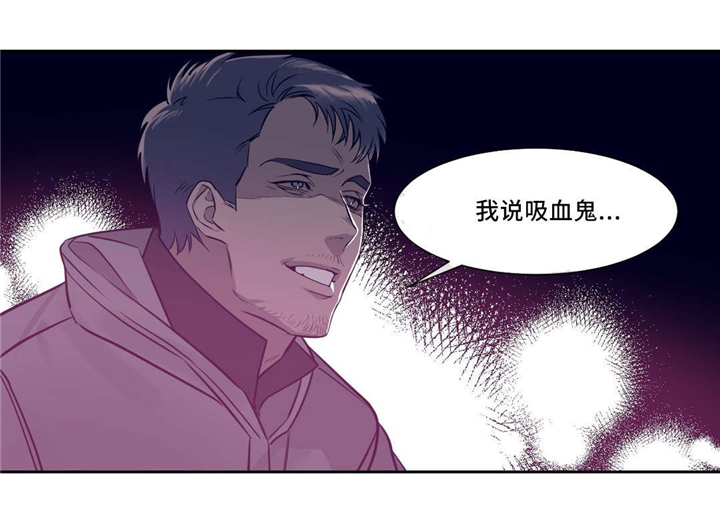 《血肉与灵魂》漫画最新章节第8章：吸血鬼免费下拉式在线观看章节第【1】张图片