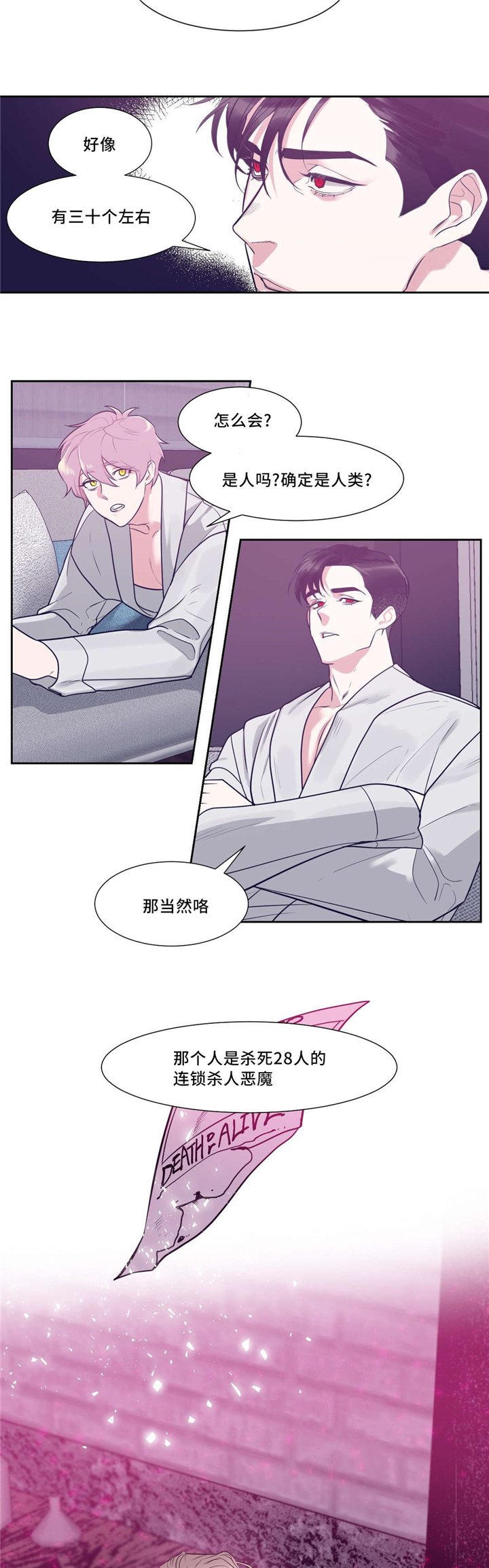 《血肉与灵魂》漫画最新章节第9章：现在也不错免费下拉式在线观看章节第【6】张图片