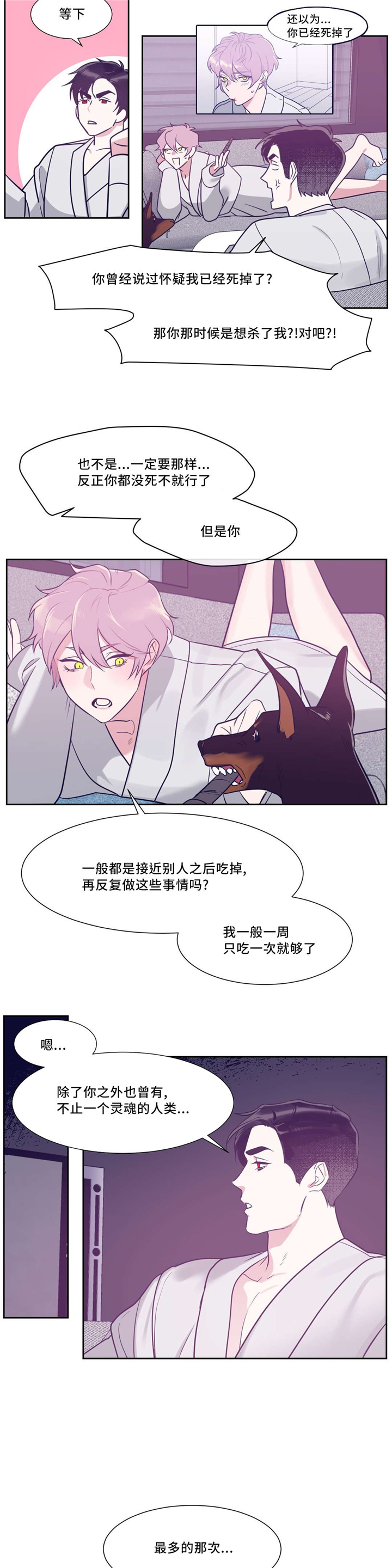 《血肉与灵魂》漫画最新章节第9章：现在也不错免费下拉式在线观看章节第【7】张图片