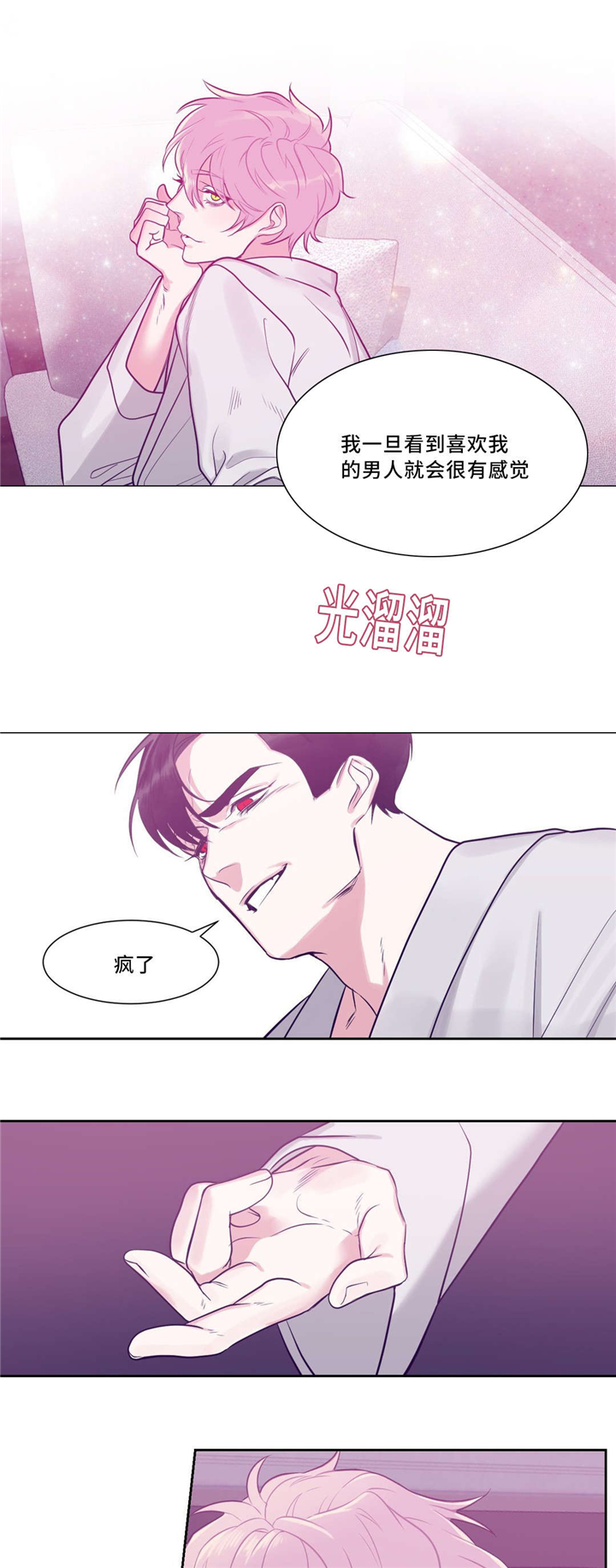 《血肉与灵魂》漫画最新章节第10章：像血一样免费下拉式在线观看章节第【13】张图片