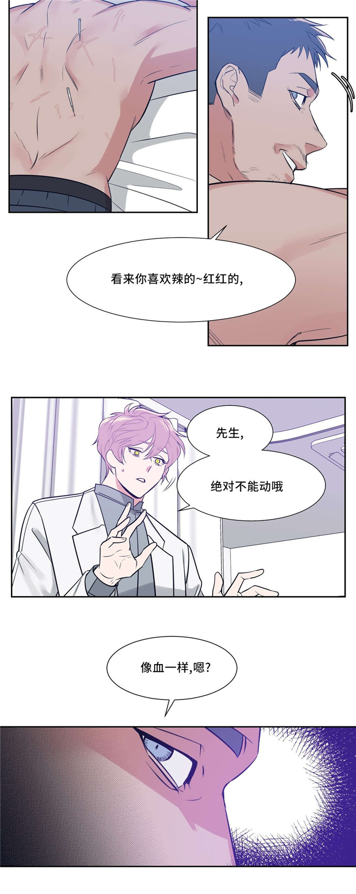 《血肉与灵魂》漫画最新章节第10章：像血一样免费下拉式在线观看章节第【1】张图片