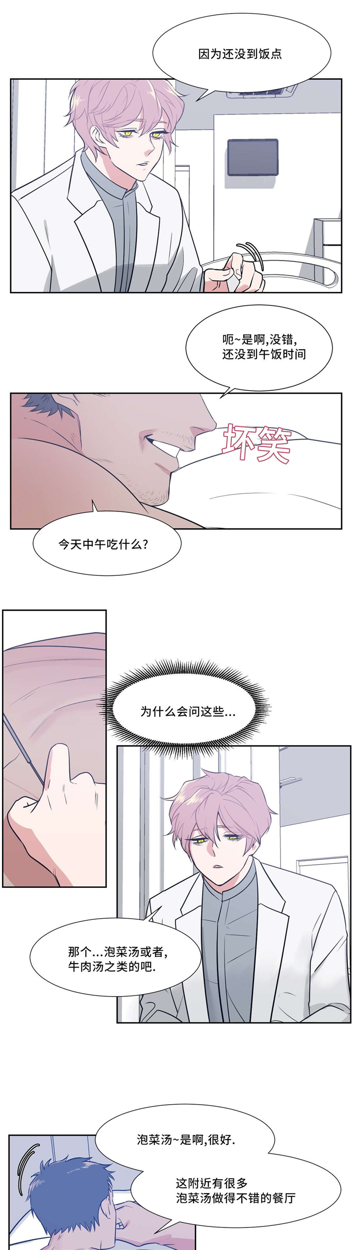 《血肉与灵魂》漫画最新章节第10章：像血一样免费下拉式在线观看章节第【2】张图片