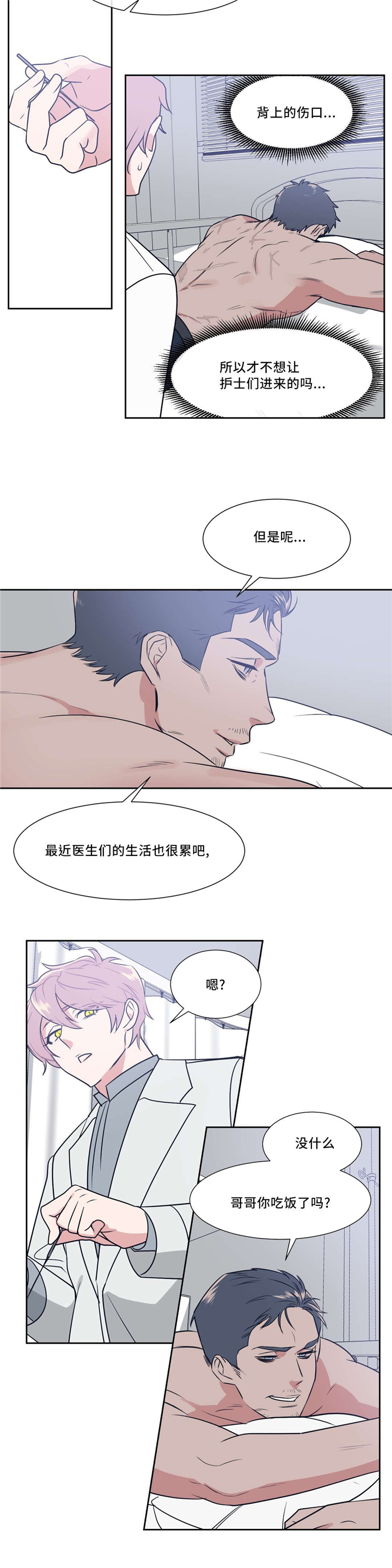 《血肉与灵魂》漫画最新章节第10章：像血一样免费下拉式在线观看章节第【3】张图片