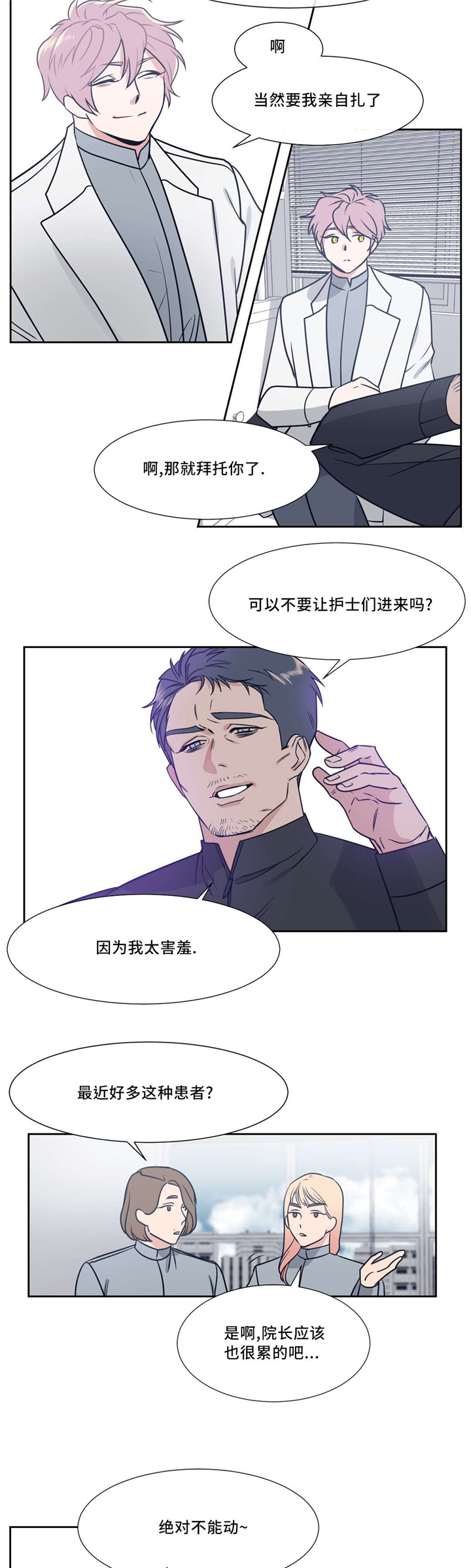 《血肉与灵魂》漫画最新章节第10章：像血一样免费下拉式在线观看章节第【4】张图片