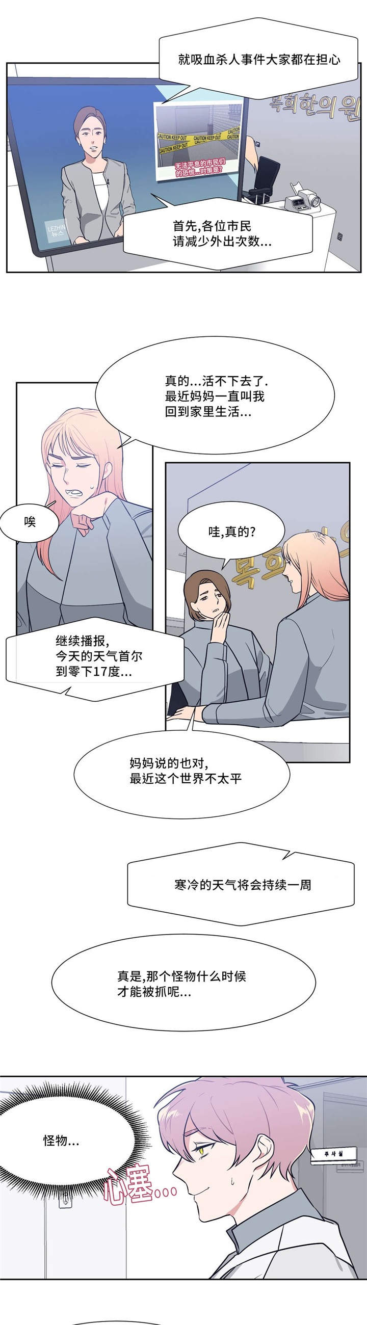 《血肉与灵魂》漫画最新章节第10章：像血一样免费下拉式在线观看章节第【7】张图片