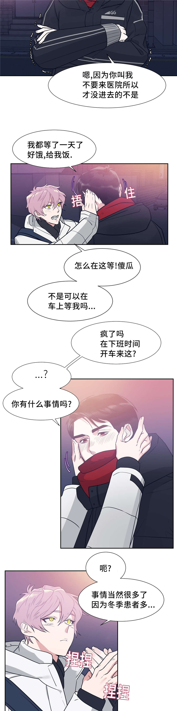 《血肉与灵魂》漫画最新章节第11章：奇怪的味道免费下拉式在线观看章节第【3】张图片