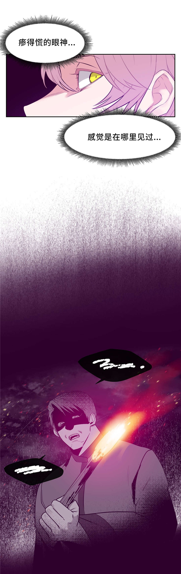 血肉与灵魂-第11章：奇怪的味道全彩韩漫标签