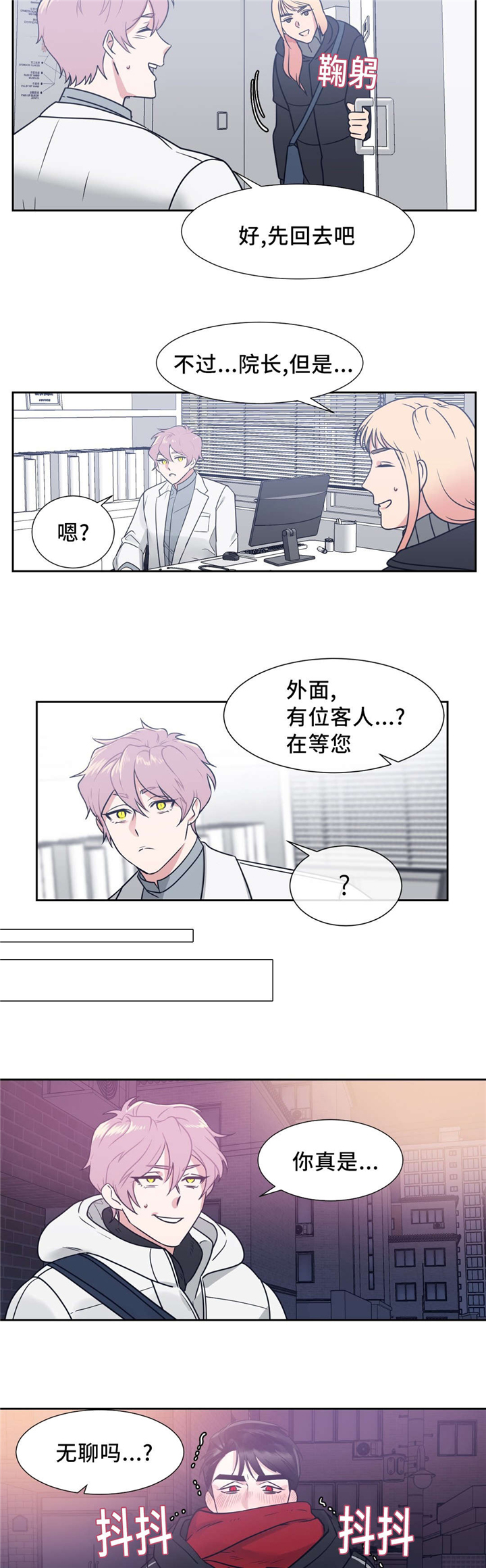 《血肉与灵魂》漫画最新章节第11章：奇怪的味道免费下拉式在线观看章节第【4】张图片