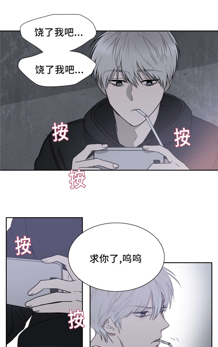 《血肉与灵魂》漫画最新章节第12章：要晚了吗免费下拉式在线观看章节第【9】张图片