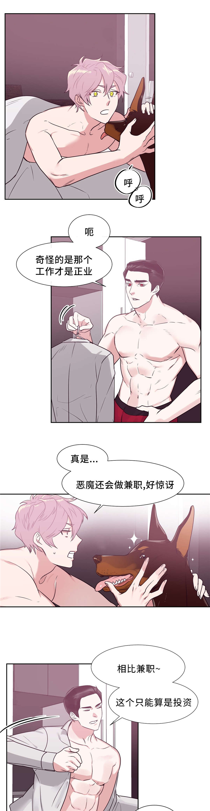 《血肉与灵魂》漫画最新章节第12章：要晚了吗免费下拉式在线观看章节第【5】张图片