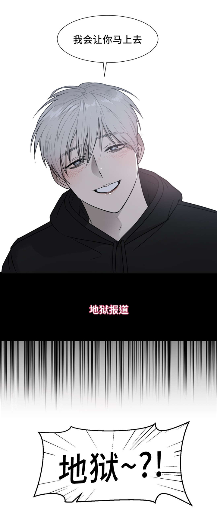 《血肉与灵魂》漫画最新章节第12章：要晚了吗免费下拉式在线观看章节第【6】张图片