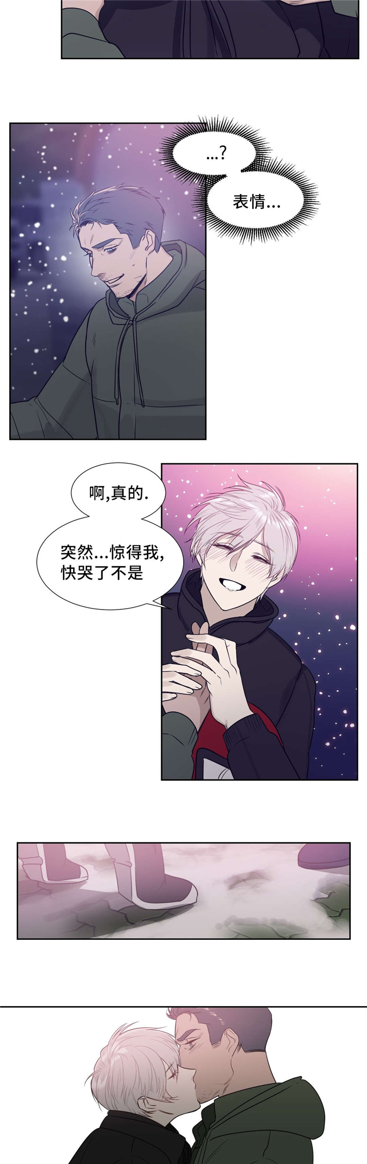 《血肉与灵魂》漫画最新章节第13章：你没事吧免费下拉式在线观看章节第【5】张图片