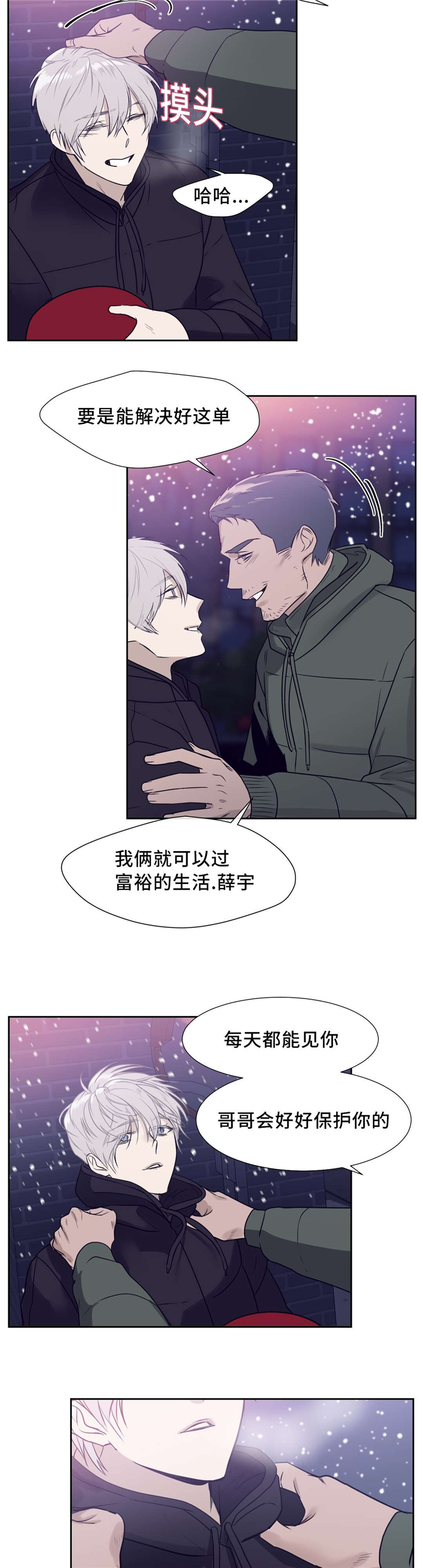 《血肉与灵魂》漫画最新章节第13章：你没事吧免费下拉式在线观看章节第【6】张图片