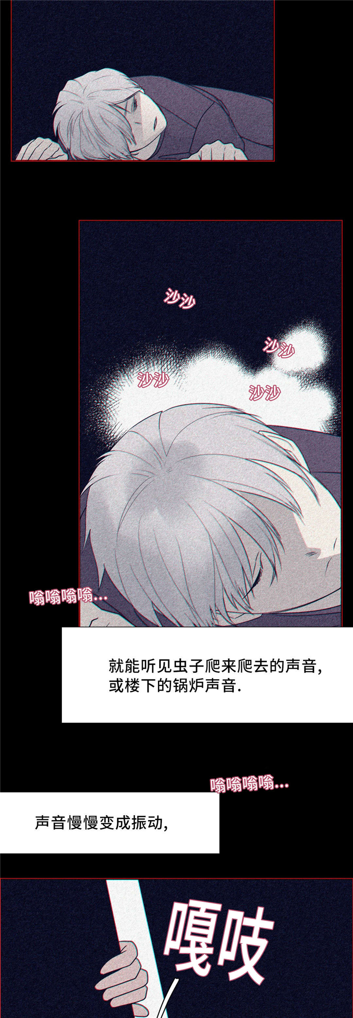 《血肉与灵魂》漫画最新章节第13章：你没事吧免费下拉式在线观看章节第【2】张图片