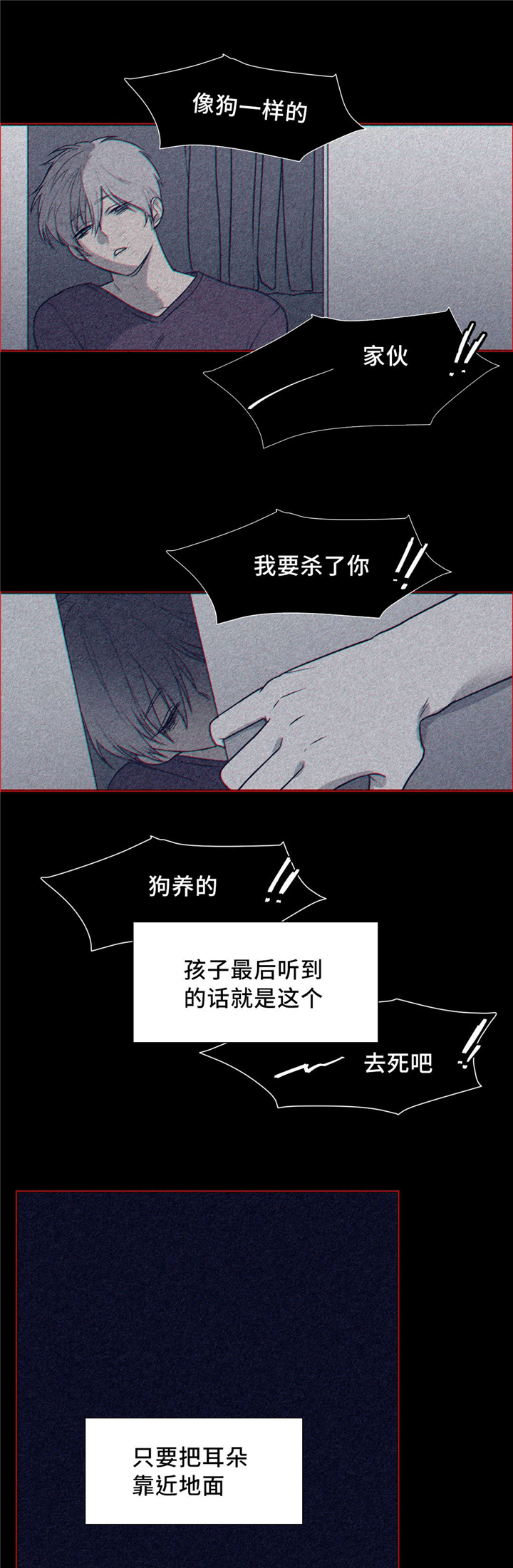 《血肉与灵魂》漫画最新章节第13章：你没事吧免费下拉式在线观看章节第【3】张图片