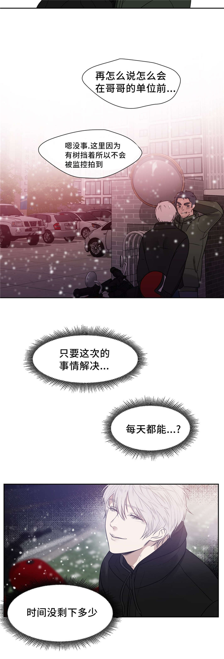 《血肉与灵魂》漫画最新章节第13章：你没事吧免费下拉式在线观看章节第【4】张图片