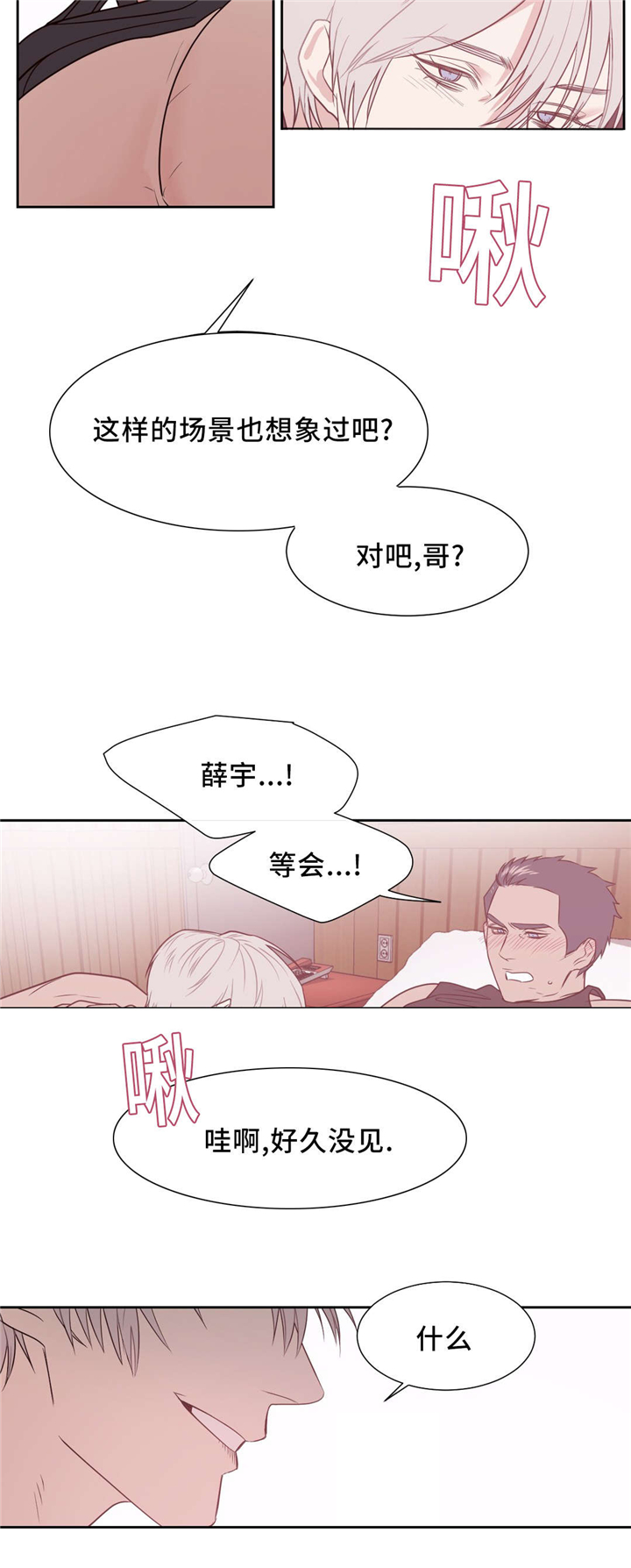 《血肉与灵魂》漫画最新章节第14章：只有我能免费下拉式在线观看章节第【7】张图片