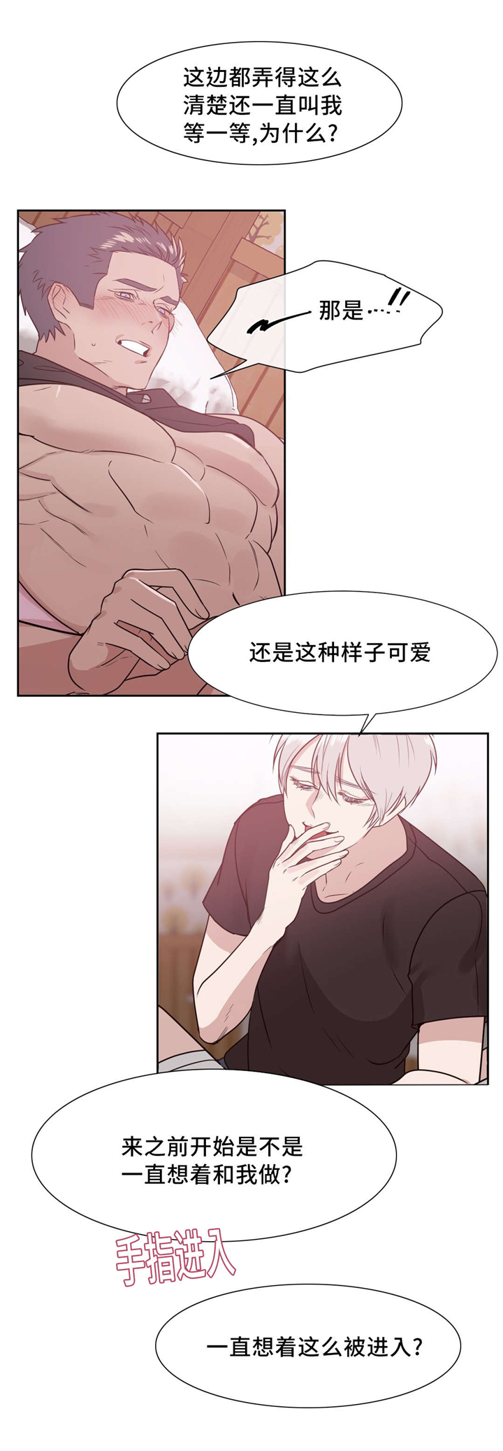 《血肉与灵魂》漫画最新章节第14章：只有我能免费下拉式在线观看章节第【6】张图片