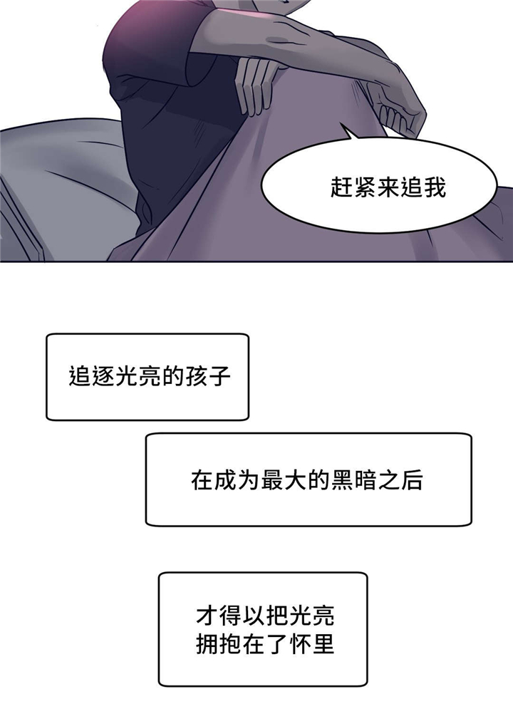 《血肉与灵魂》漫画最新章节第16章：光暗之间免费下拉式在线观看章节第【1】张图片