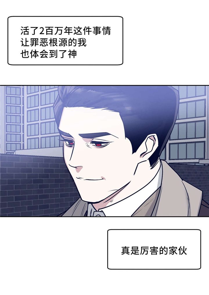 《血肉与灵魂》漫画最新章节第18章：礼物免费下拉式在线观看章节第【4】张图片