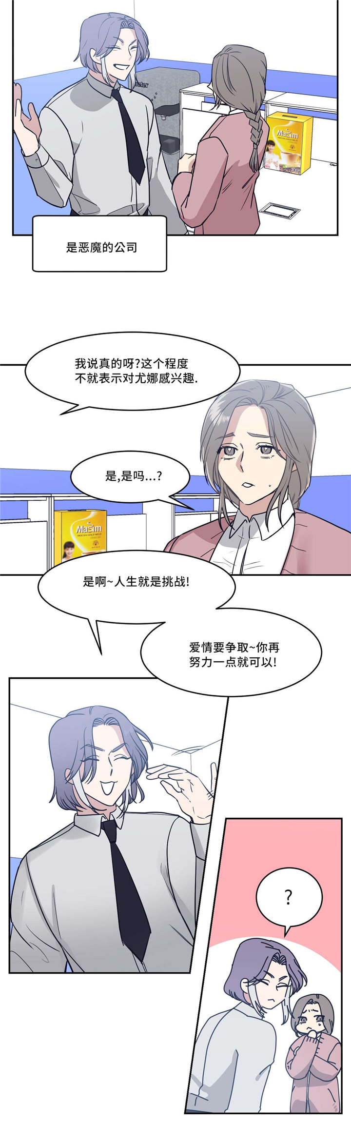 《血肉与灵魂》漫画最新章节第20章：怎么办免费下拉式在线观看章节第【6】张图片