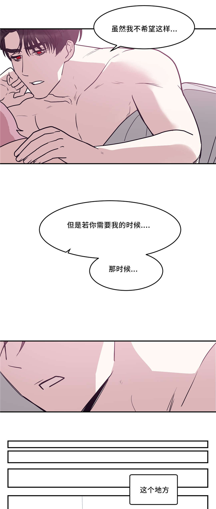 《血肉与灵魂》漫画最新章节第20章：怎么办免费下拉式在线观看章节第【7】张图片