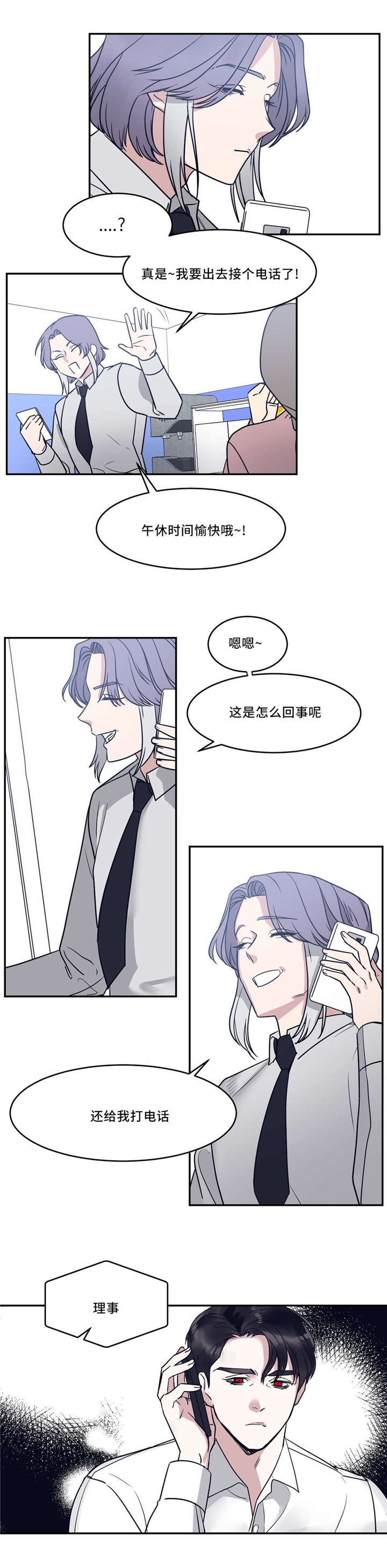 《血肉与灵魂》漫画最新章节第20章：怎么办免费下拉式在线观看章节第【5】张图片