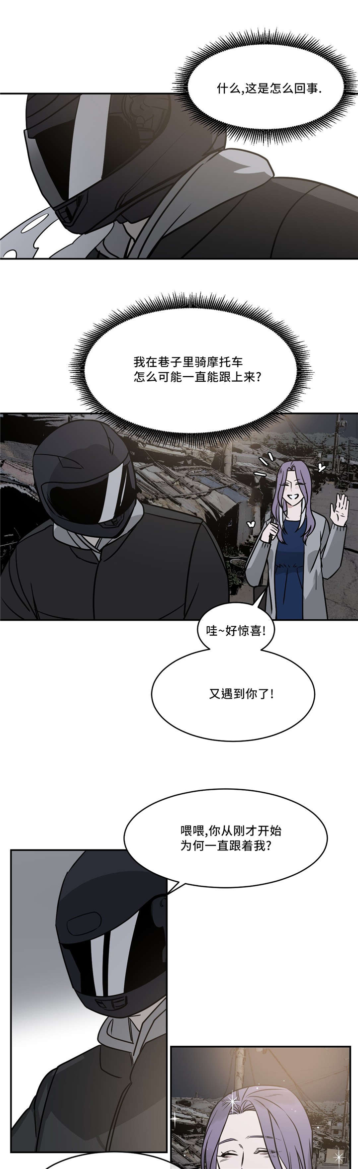 《血肉与灵魂》漫画最新章节第21章：香味免费下拉式在线观看章节第【7】张图片