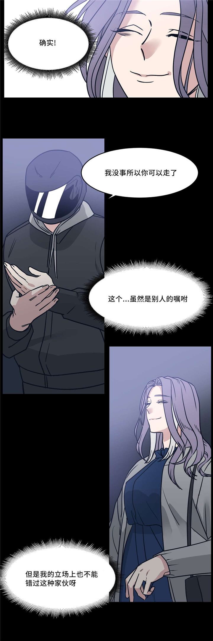 《血肉与灵魂》漫画最新章节第21章：香味免费下拉式在线观看章节第【8】张图片