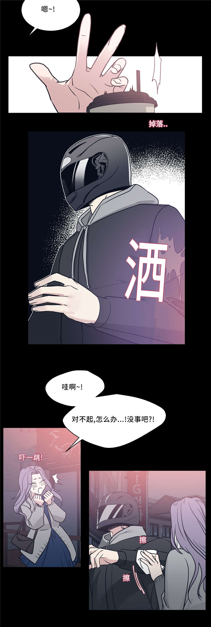 《血肉与灵魂》漫画最新章节第21章：香味免费下拉式在线观看章节第【11】张图片